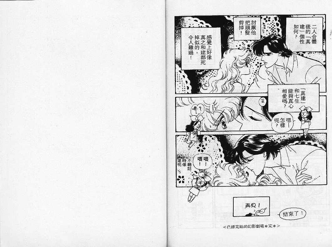 幻影剧场韩漫全集-vol_08无删减无遮挡章节图片 
