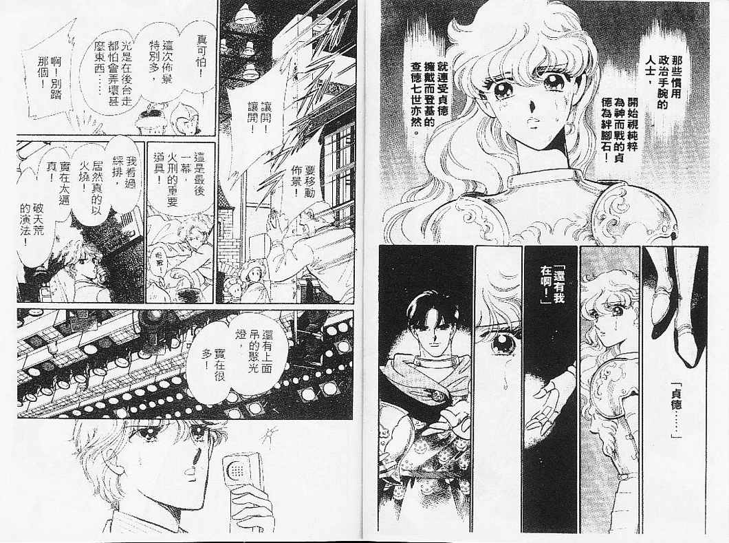 幻影剧场韩漫全集-vol_08无删减无遮挡章节图片 