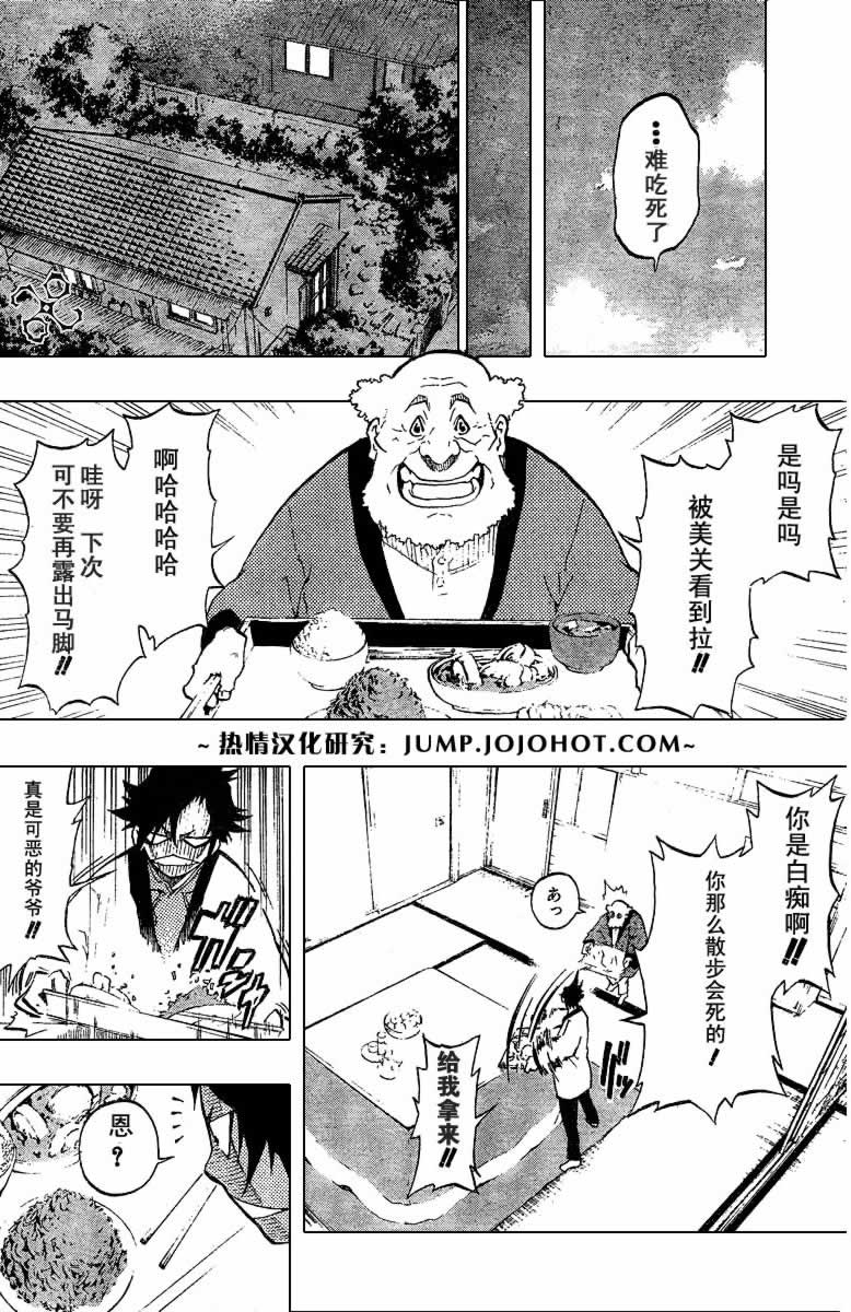 飞向甲子园韩漫全集-第1话无删减无遮挡章节图片 