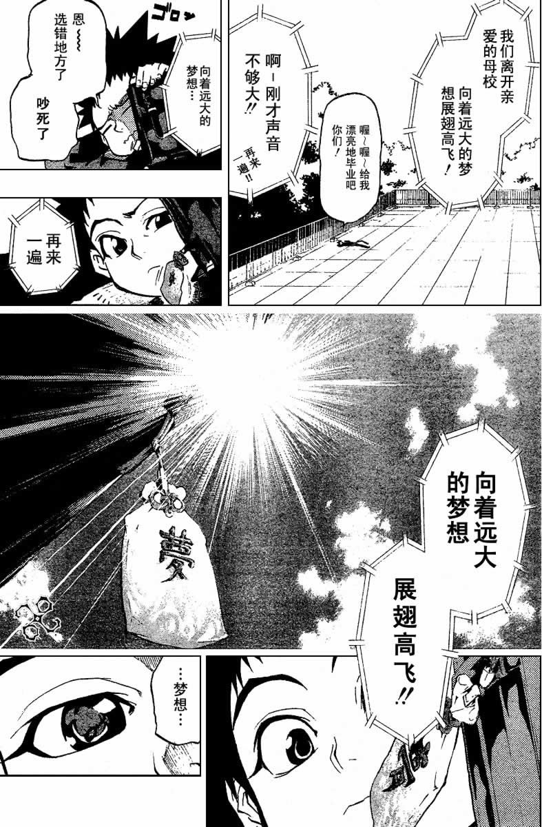 飞向甲子园韩漫全集-第1话无删减无遮挡章节图片 