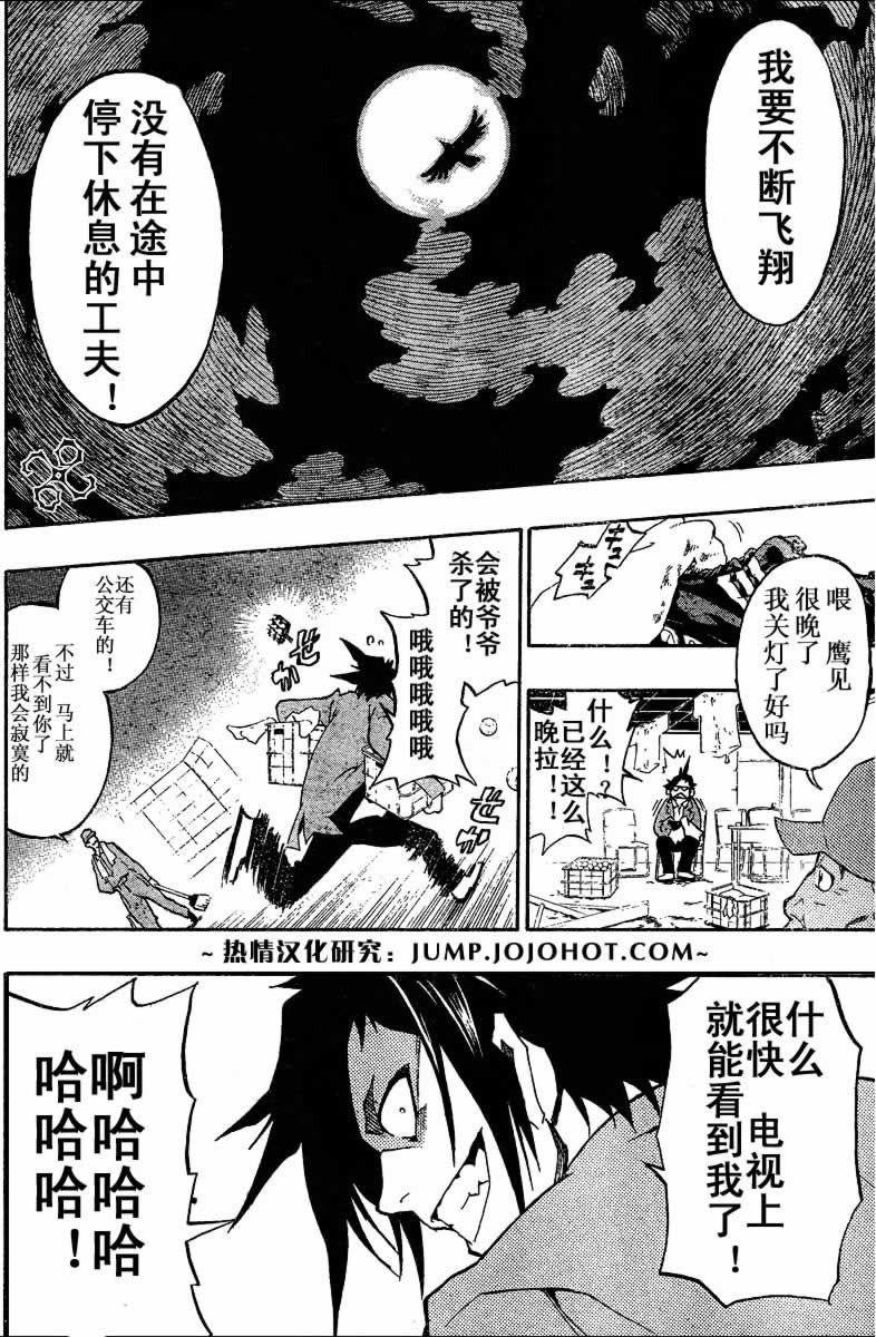 飞向甲子园韩漫全集-第1话无删减无遮挡章节图片 