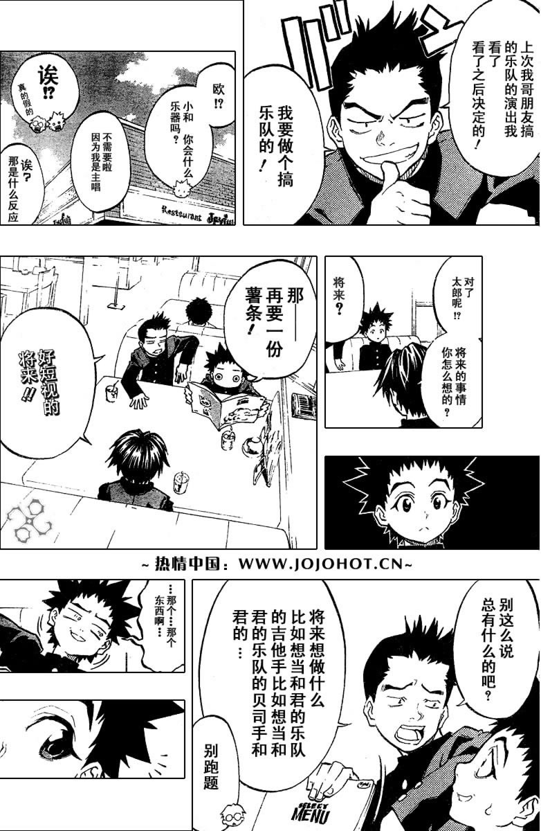 飞向甲子园韩漫全集-第1话无删减无遮挡章节图片 