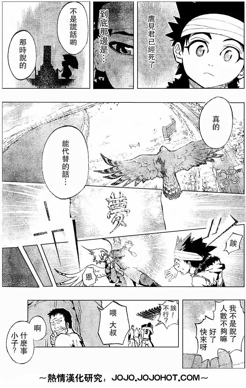 飞向甲子园韩漫全集-第2话无删减无遮挡章节图片 