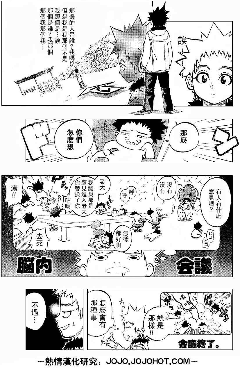 飞向甲子园韩漫全集-第2话无删减无遮挡章节图片 