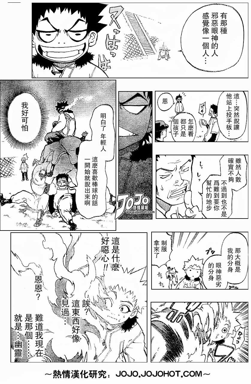 飞向甲子园韩漫全集-第2话无删减无遮挡章节图片 