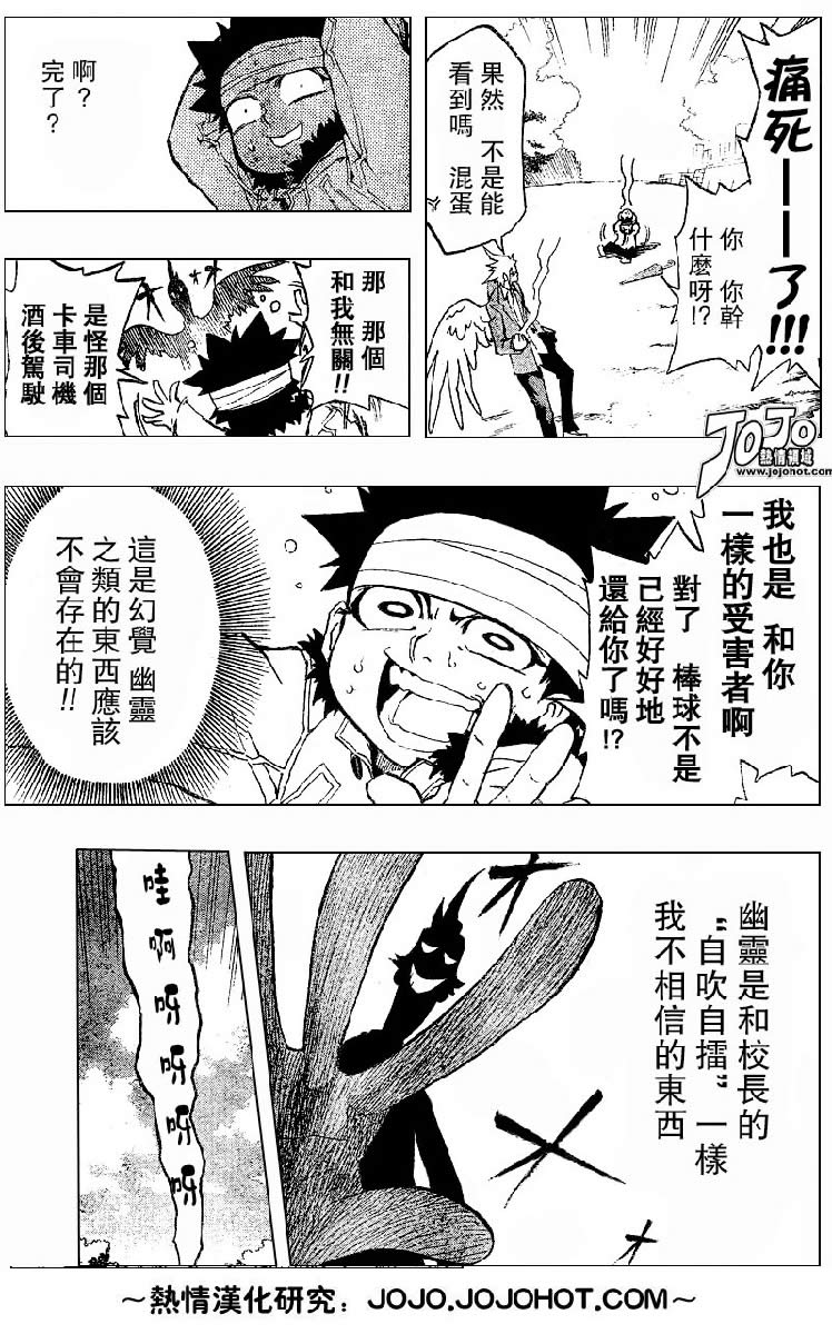 飞向甲子园韩漫全集-第2话无删减无遮挡章节图片 