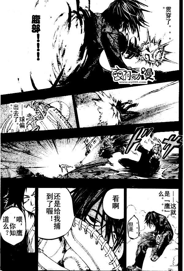 飞向甲子园韩漫全集-第7话无删减无遮挡章节图片 