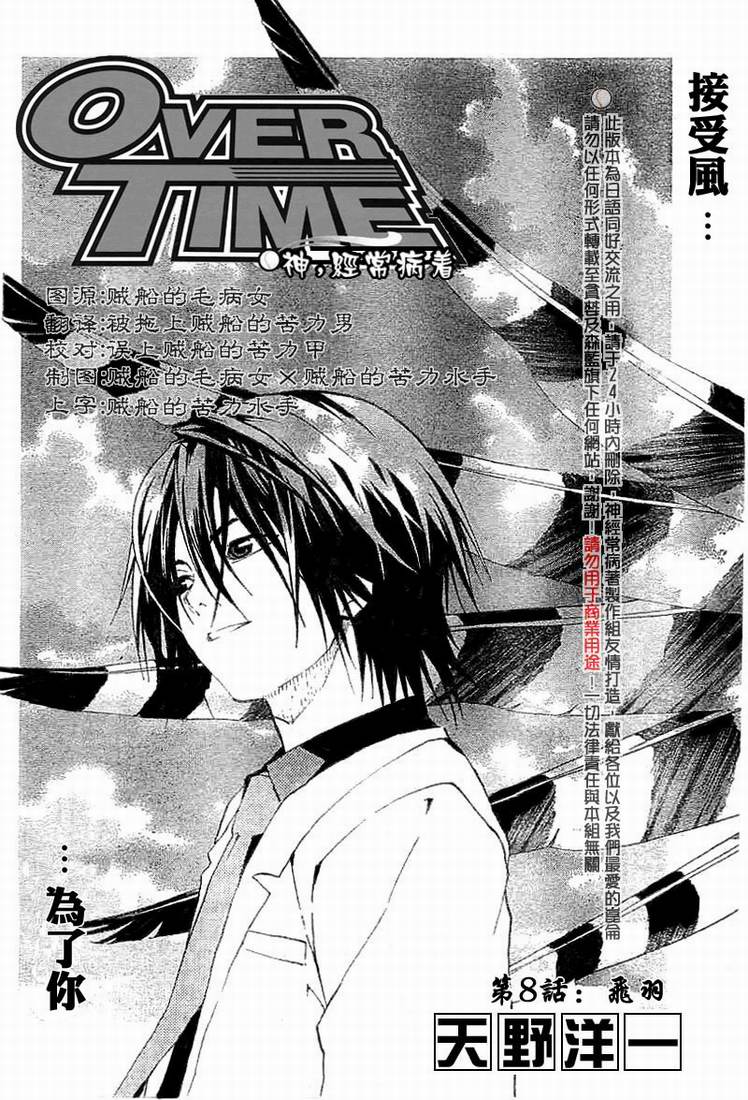 飞向甲子园韩漫全集-第8话无删减无遮挡章节图片 