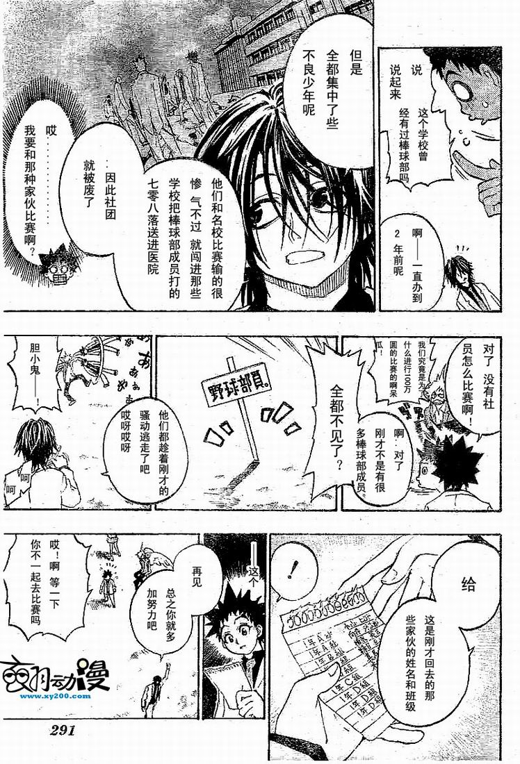 飞向甲子园韩漫全集-第9话无删减无遮挡章节图片 