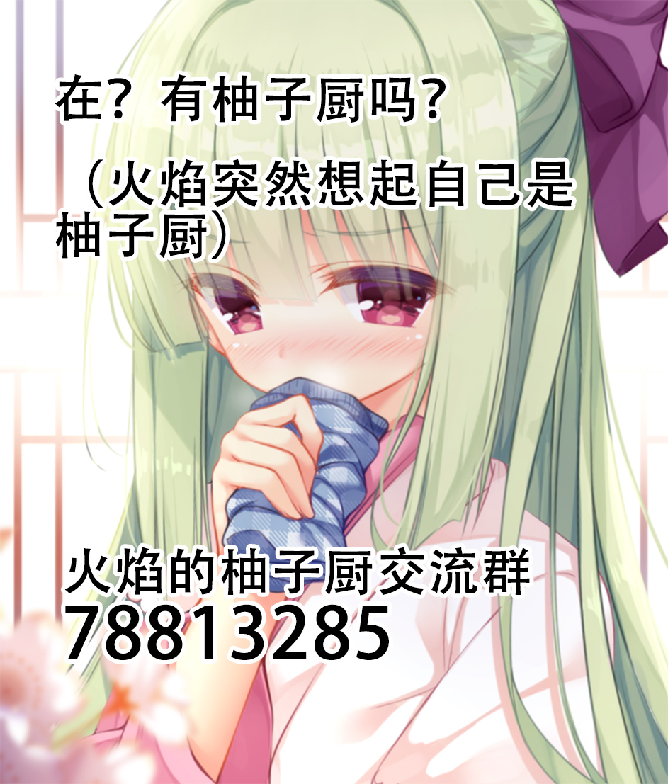 FGO黑贞无法变得坦率！韩漫全集-第04话无删减无遮挡章节图片 