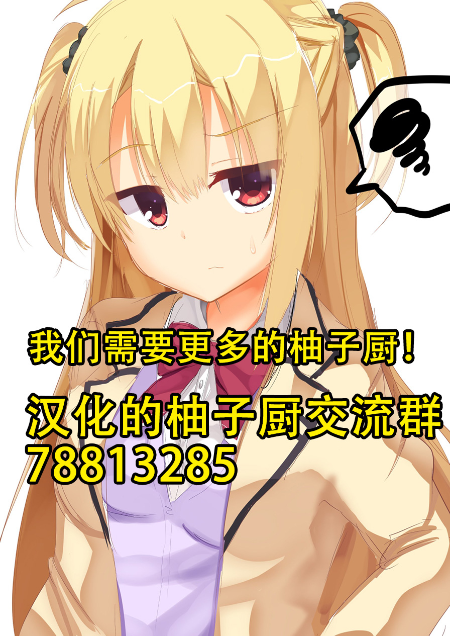 FGO黑贞无法变得坦率！韩漫全集-第08话无删减无遮挡章节图片 