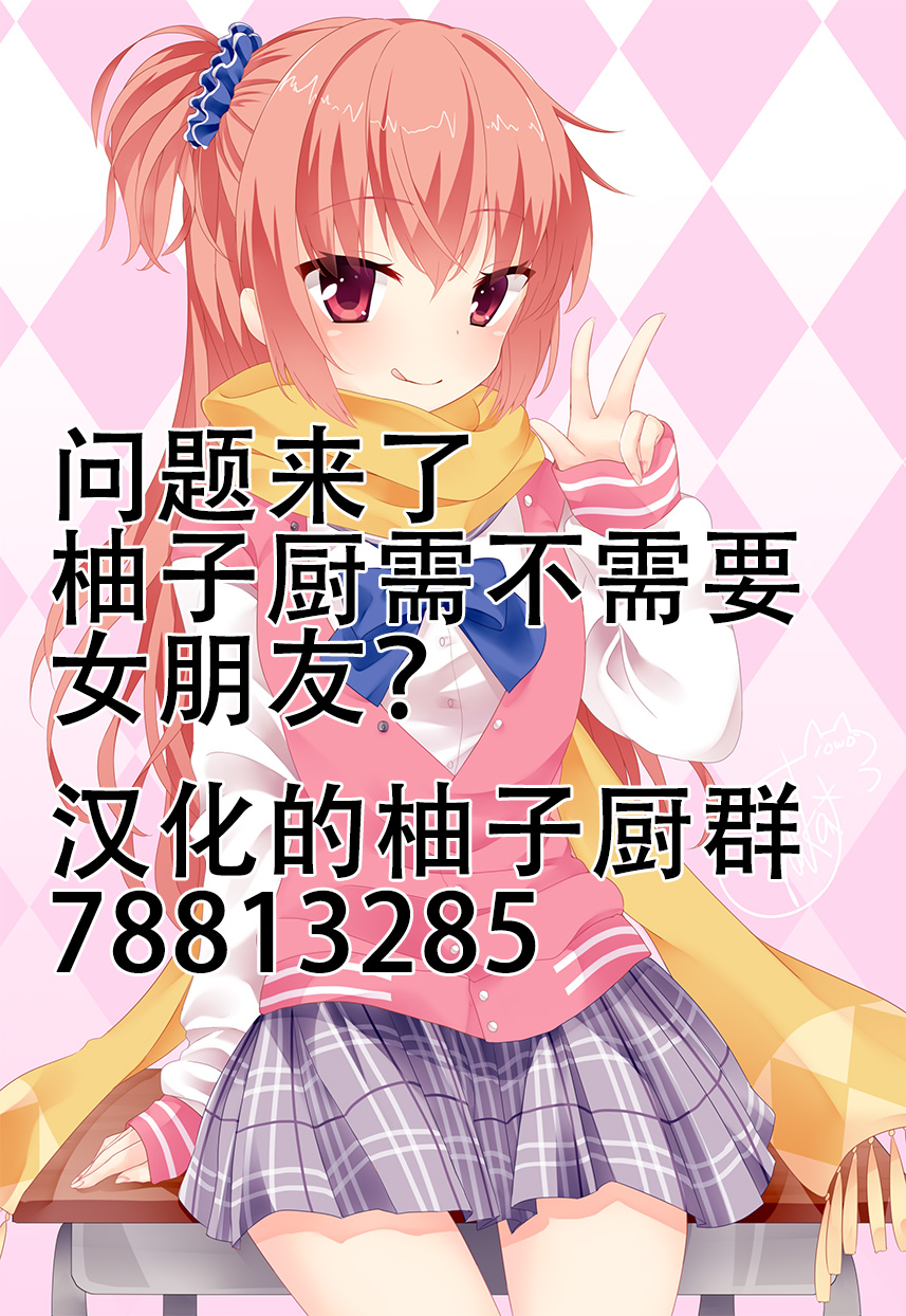 FGO黑贞无法变得坦率！韩漫全集-第09话无删减无遮挡章节图片 