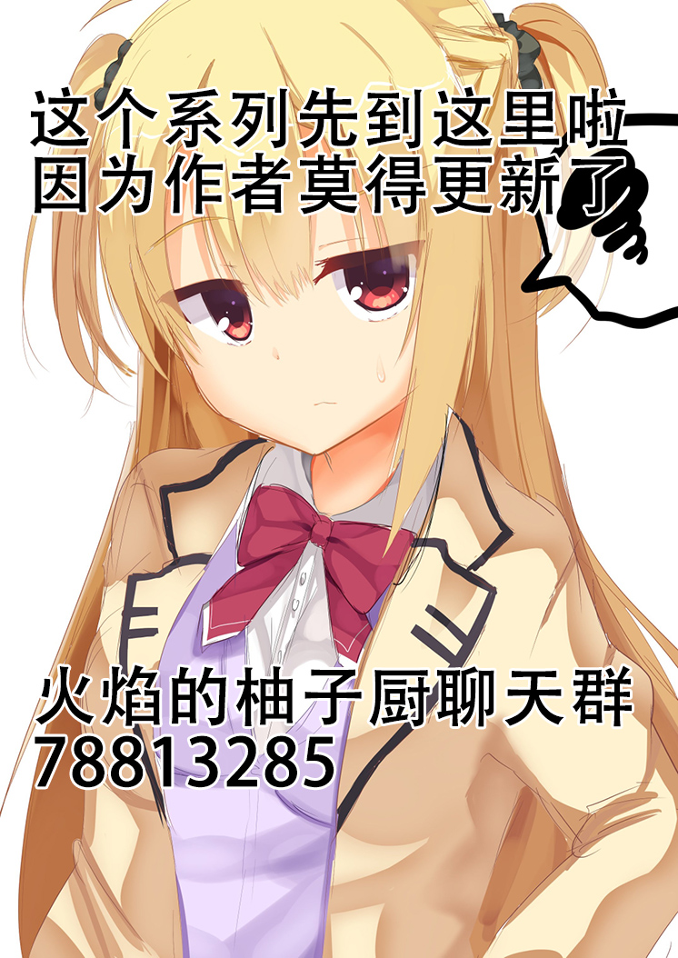 FGO黑贞无法变得坦率！韩漫全集-第11话无删减无遮挡章节图片 