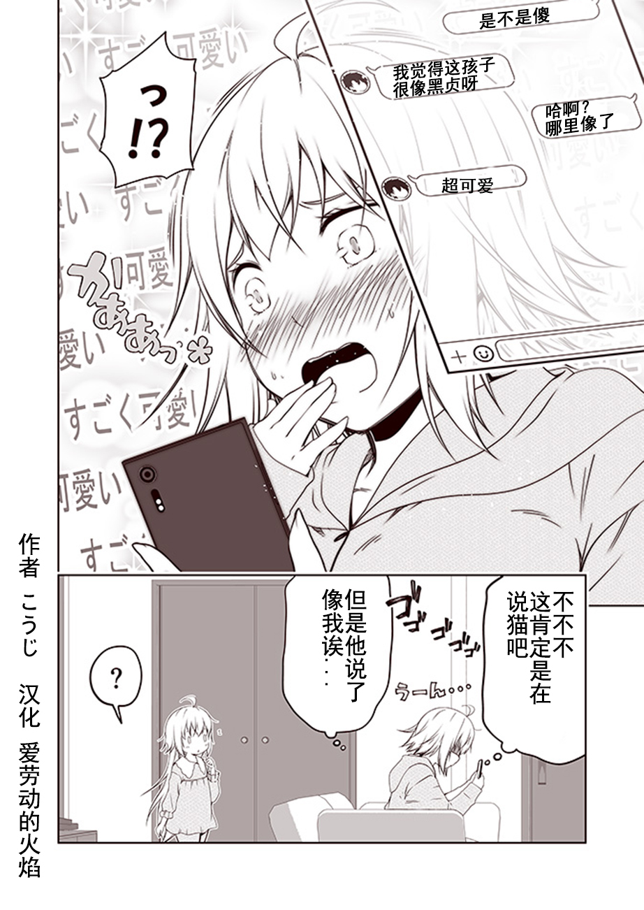 FGO黑贞无法变得坦率！韩漫全集-第13话无删减无遮挡章节图片 