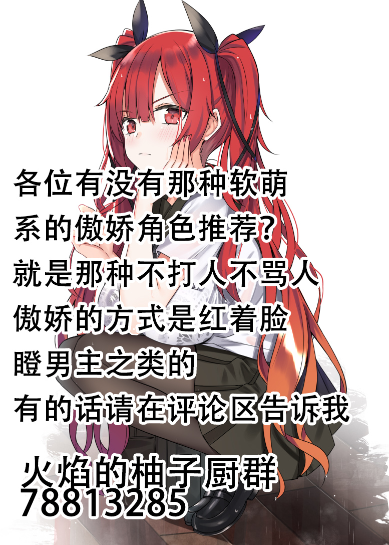 FGO黑贞无法变得坦率！韩漫全集-第13话无删减无遮挡章节图片 