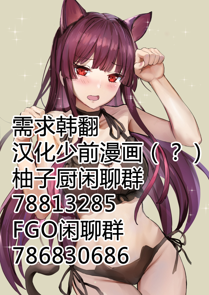 FGO黑贞无法变得坦率！韩漫全集-第16话无删减无遮挡章节图片 