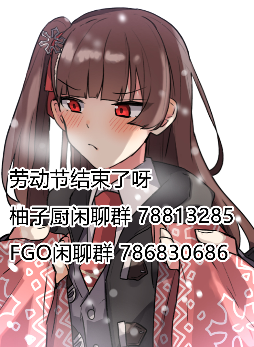 FGO黑贞无法变得坦率！韩漫全集-第18话无删减无遮挡章节图片 