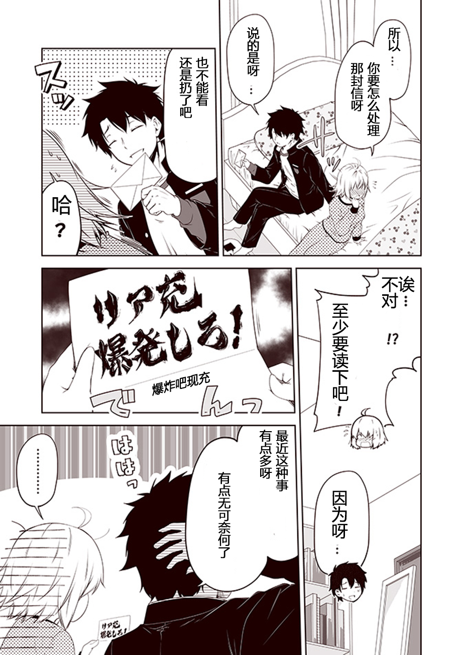 FGO黑贞无法变得坦率！韩漫全集-第19话无删减无遮挡章节图片 