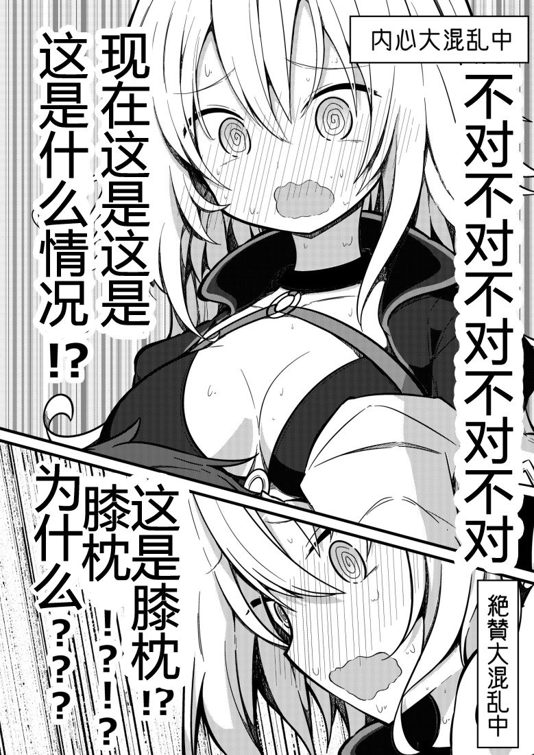 FGO黑贞无法变得坦率！韩漫全集-第22话无删减无遮挡章节图片 