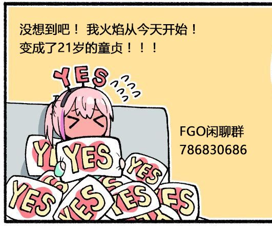 FGO黑贞无法变得坦率！韩漫全集-第23话无删减无遮挡章节图片 