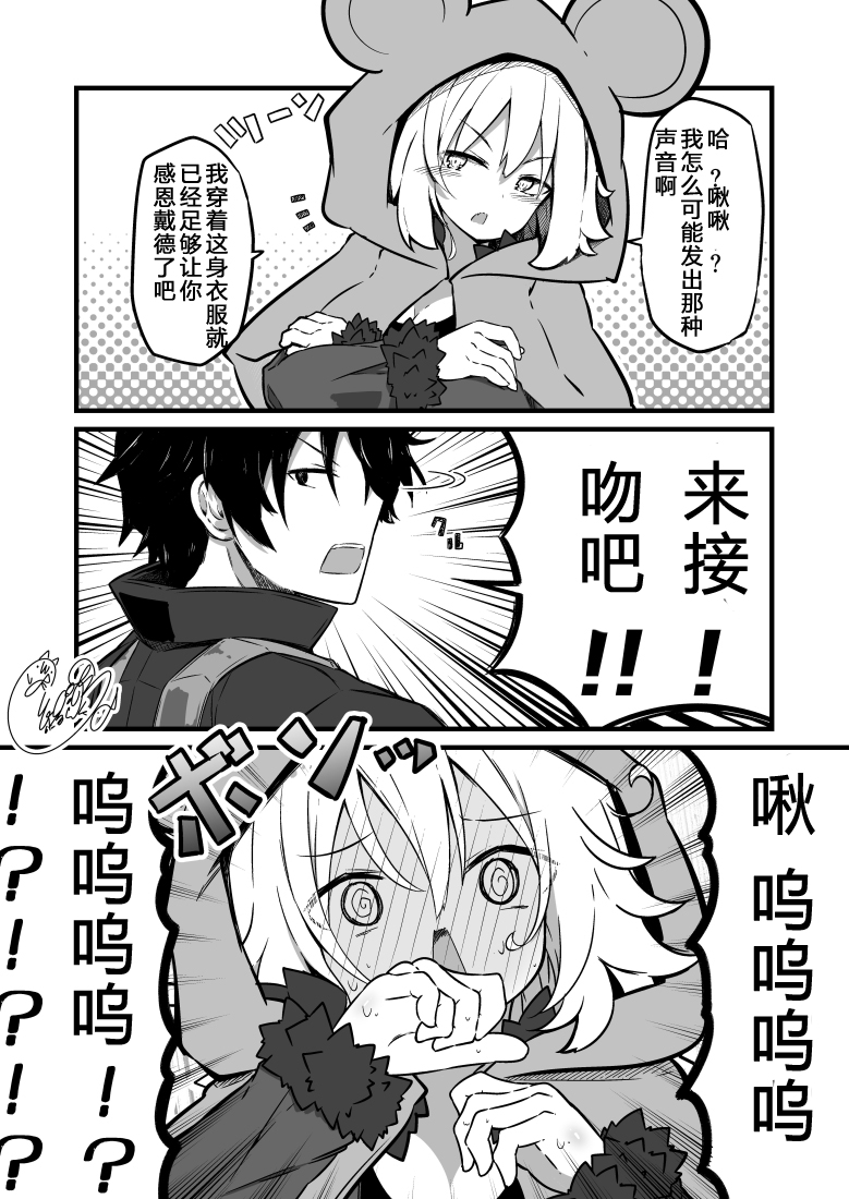 FGO黑贞无法变得坦率！韩漫全集-第24话无删减无遮挡章节图片 