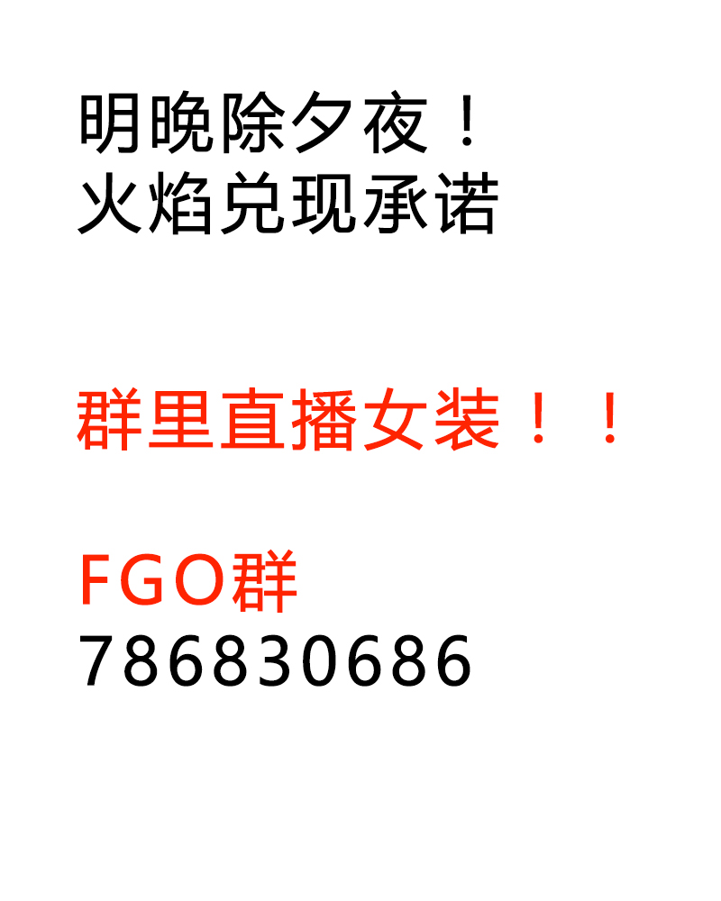 FGO黑贞无法变得坦率！韩漫全集-第24话无删减无遮挡章节图片 