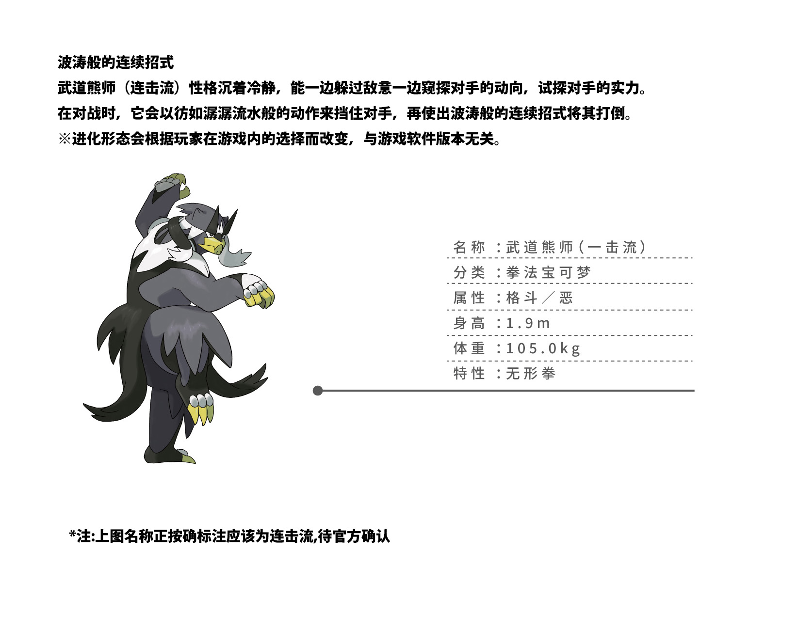 从手册了解宝可梦剑盾韩漫全集-宝可梦剑盾扩展票无删减无遮挡章节图片 