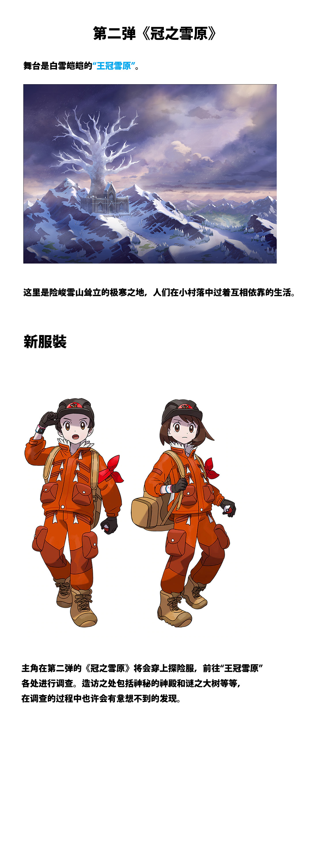 从手册了解宝可梦剑盾韩漫全集-宝可梦剑盾扩展票无删减无遮挡章节图片 