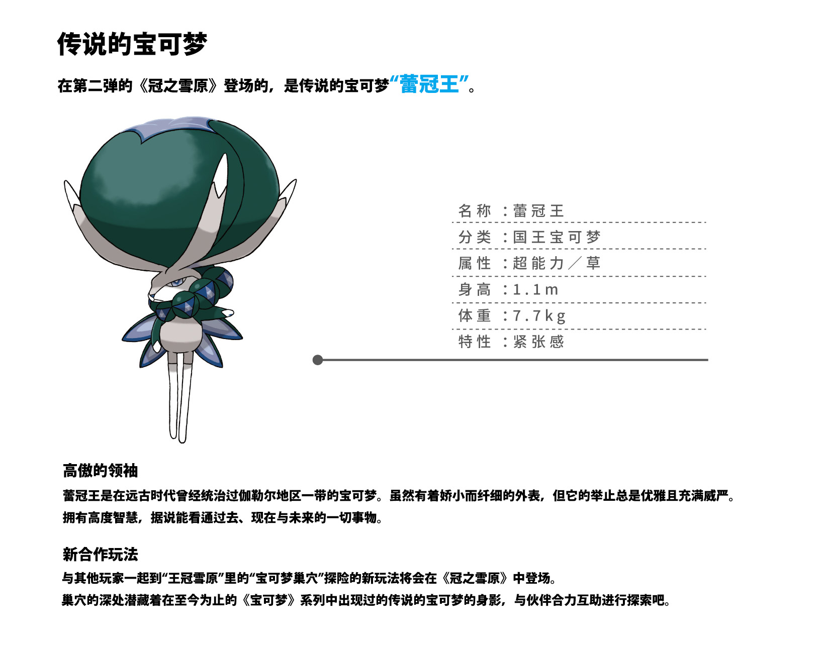 从手册了解宝可梦剑盾韩漫全集-宝可梦剑盾扩展票无删减无遮挡章节图片 