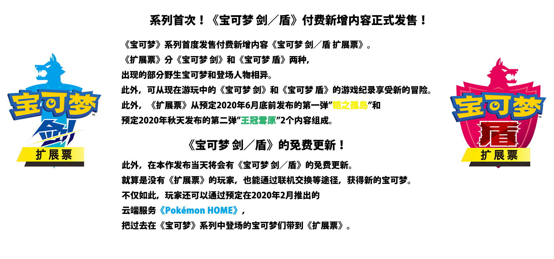 从手册了解宝可梦剑盾韩漫全集-宝可梦剑盾扩展票无删减无遮挡章节图片 
