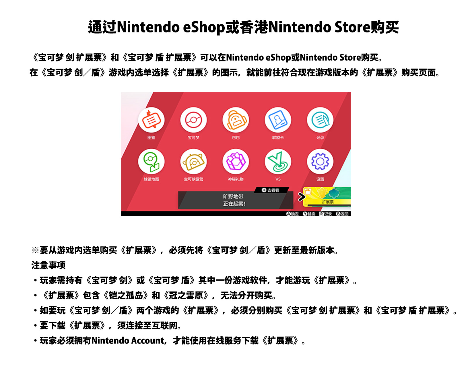 从手册了解宝可梦剑盾韩漫全集-宝可梦剑盾扩展票无删减无遮挡章节图片 