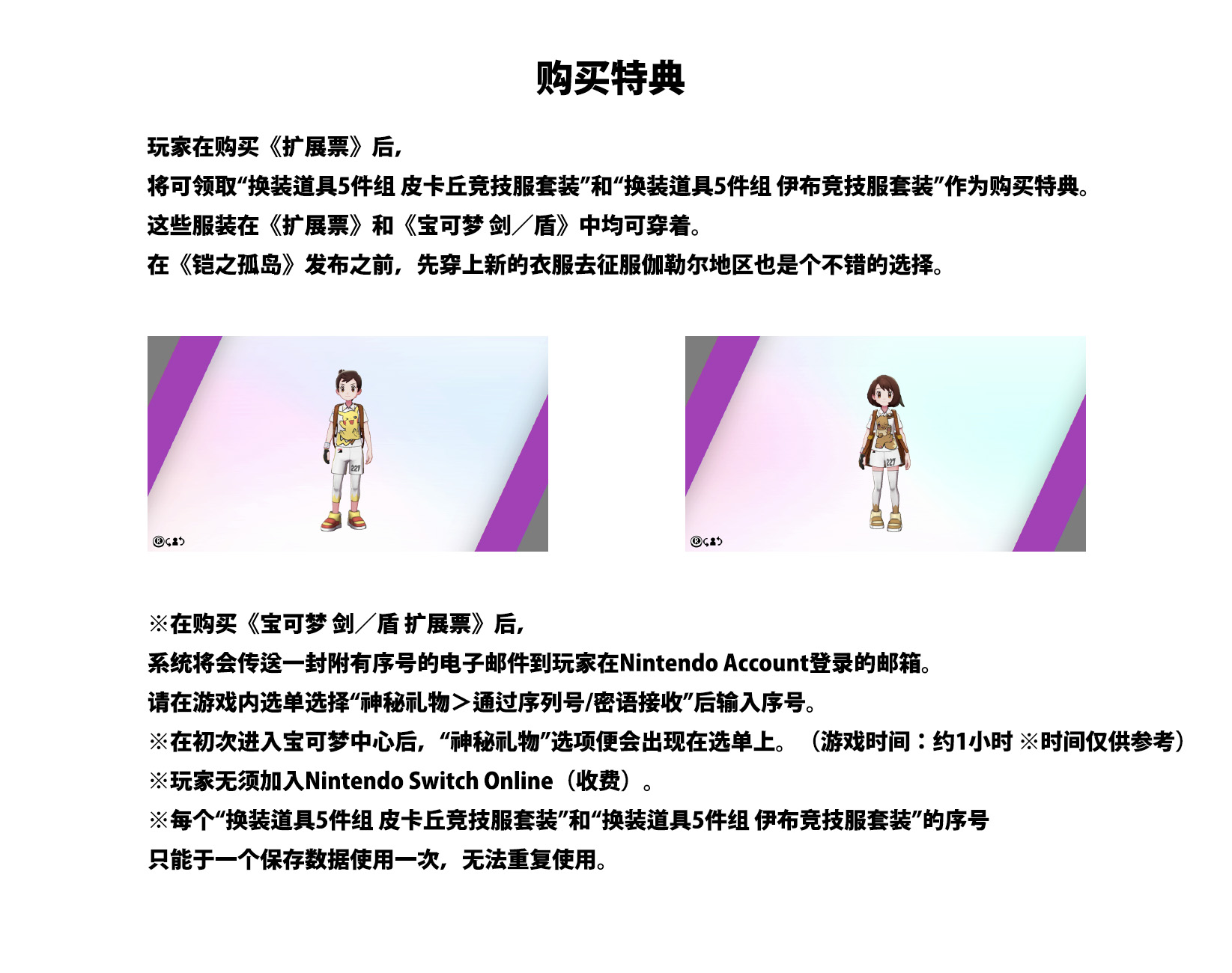 从手册了解宝可梦剑盾韩漫全集-宝可梦剑盾扩展票无删减无遮挡章节图片 