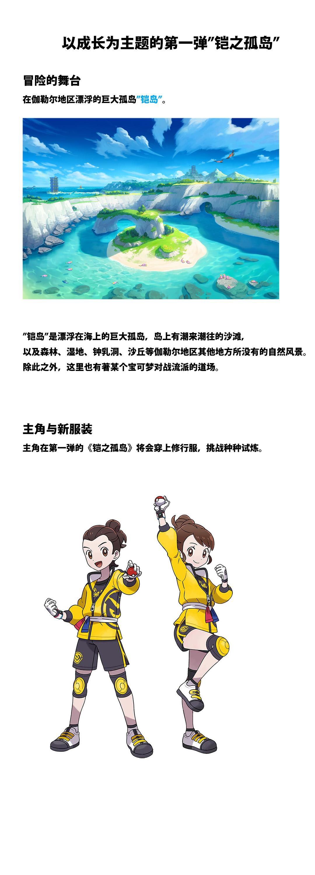 从手册了解宝可梦剑盾韩漫全集-宝可梦剑盾扩展票无删减无遮挡章节图片 