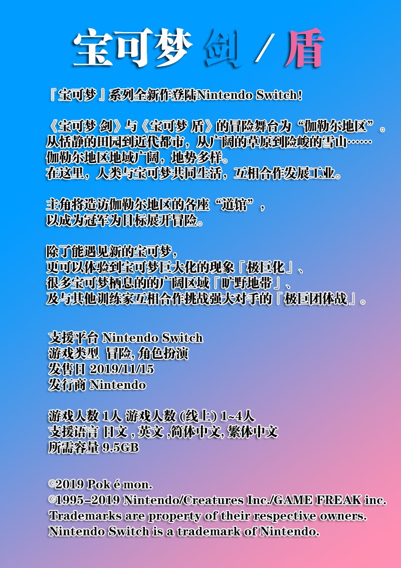 从手册了解宝可梦剑盾韩漫全集-第01话无删减无遮挡章节图片 