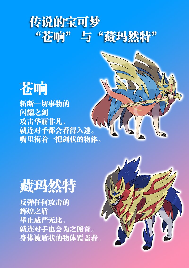 从手册了解宝可梦剑盾韩漫全集-第01话无删减无遮挡章节图片 