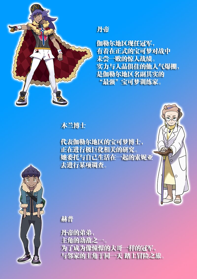 从手册了解宝可梦剑盾韩漫全集-第01话无删减无遮挡章节图片 