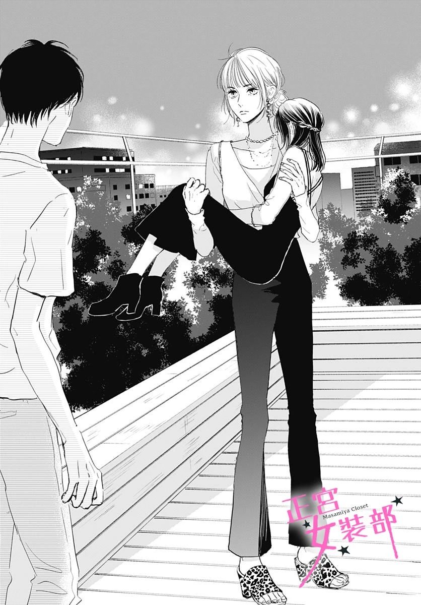 Cinderella Closet韩漫全集-第04话无删减无遮挡章节图片 