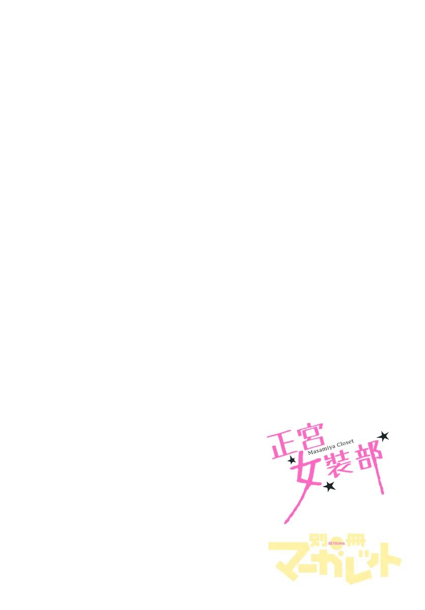 Cinderella Closet韩漫全集-第09话无删减无遮挡章节图片 