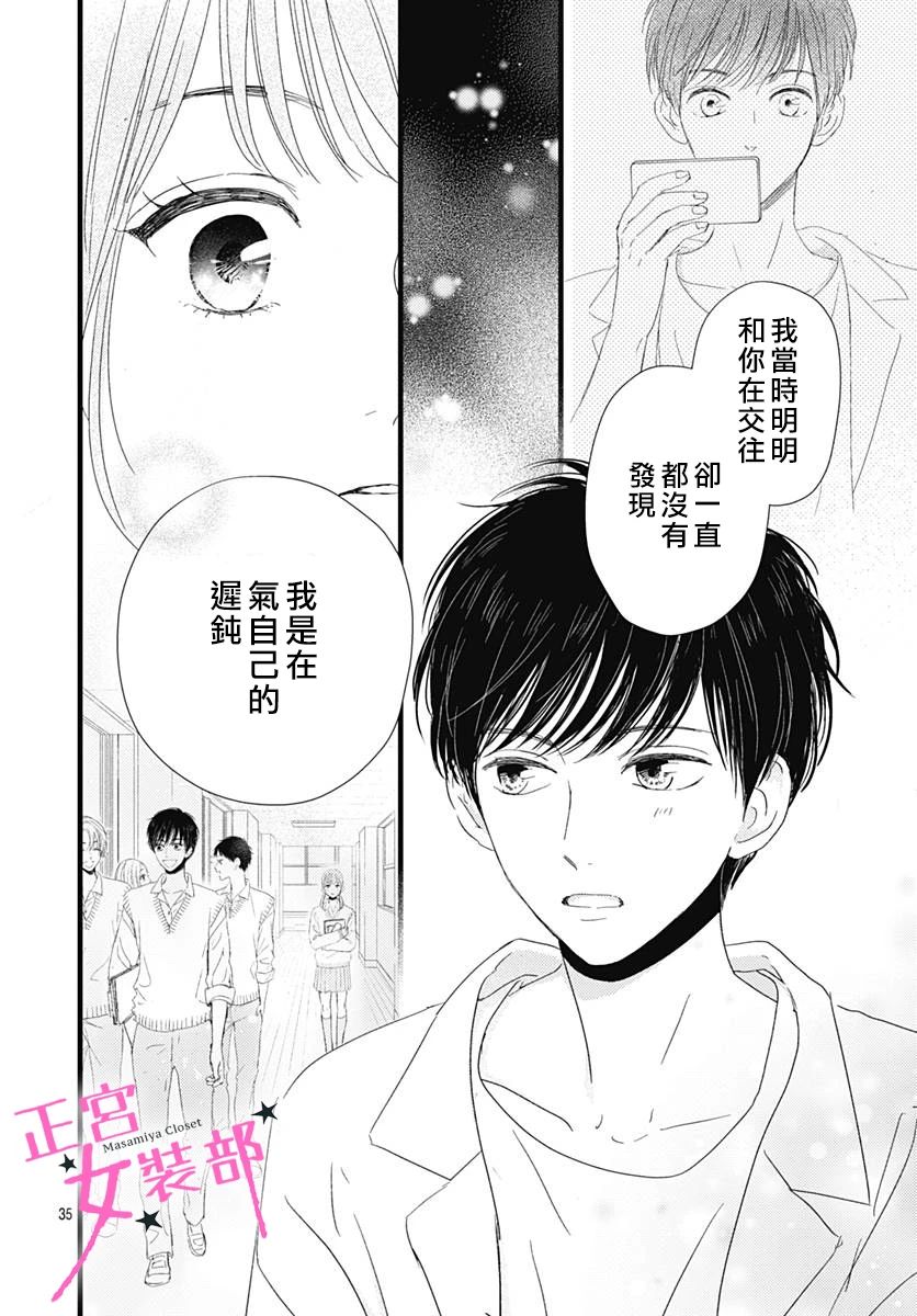 Cinderella Closet韩漫全集-第11话无删减无遮挡章节图片 