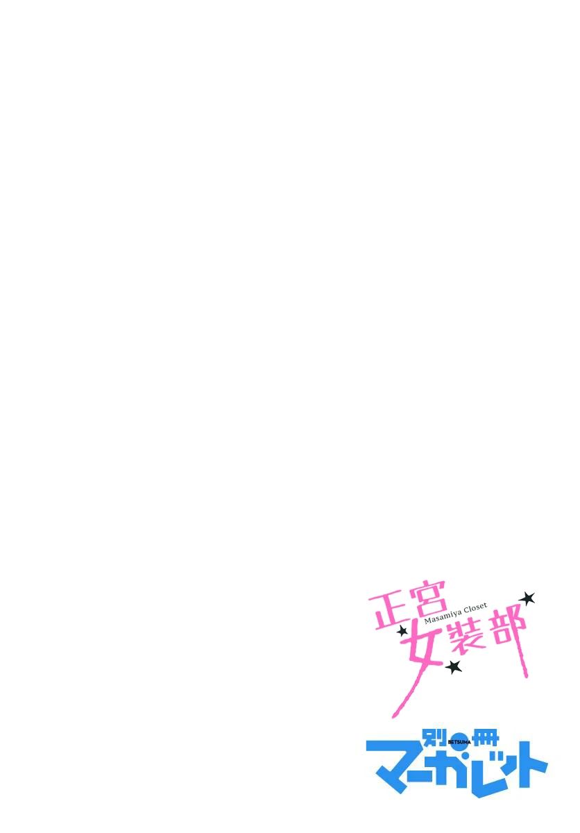 Cinderella Closet韩漫全集-第11话无删减无遮挡章节图片 