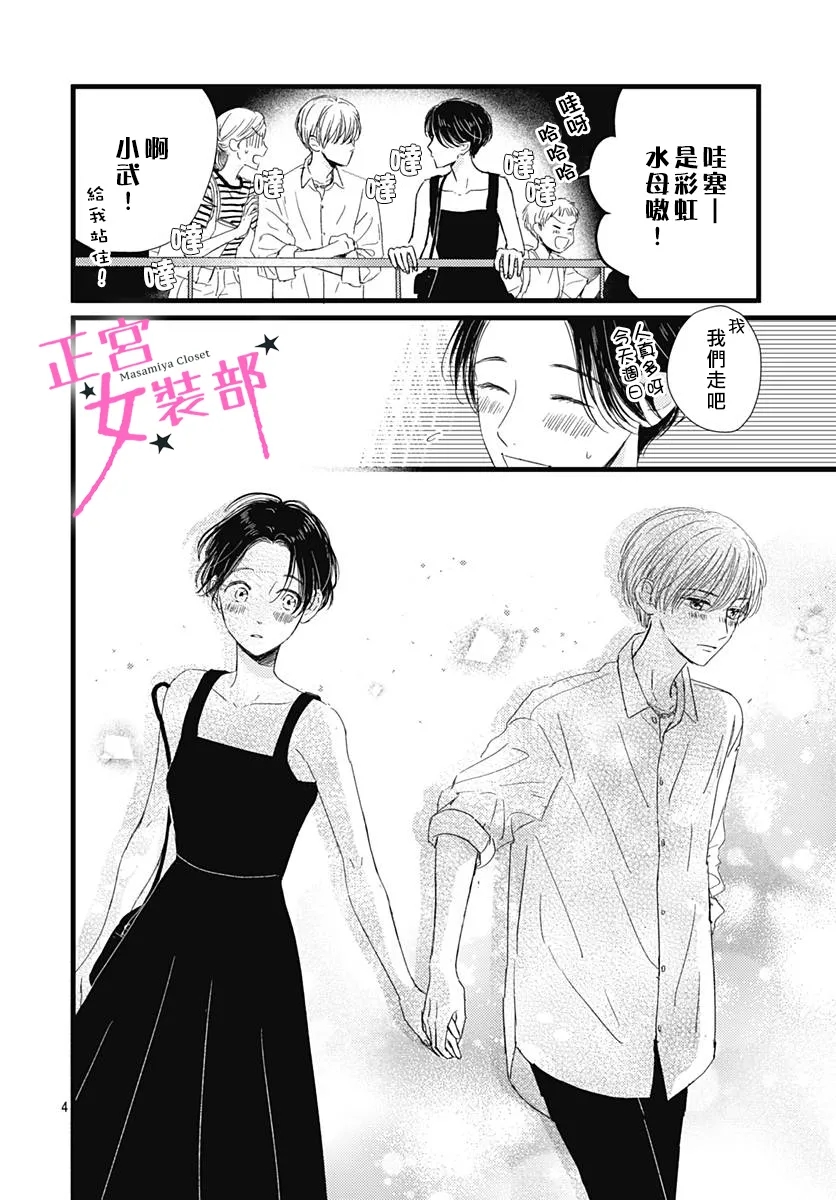 Cinderella Closet韩漫全集-第19话无删减无遮挡章节图片 