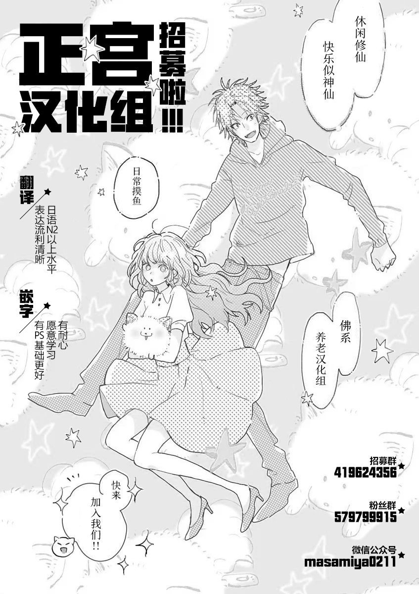 Cinderella Closet韩漫全集-第22话无删减无遮挡章节图片 