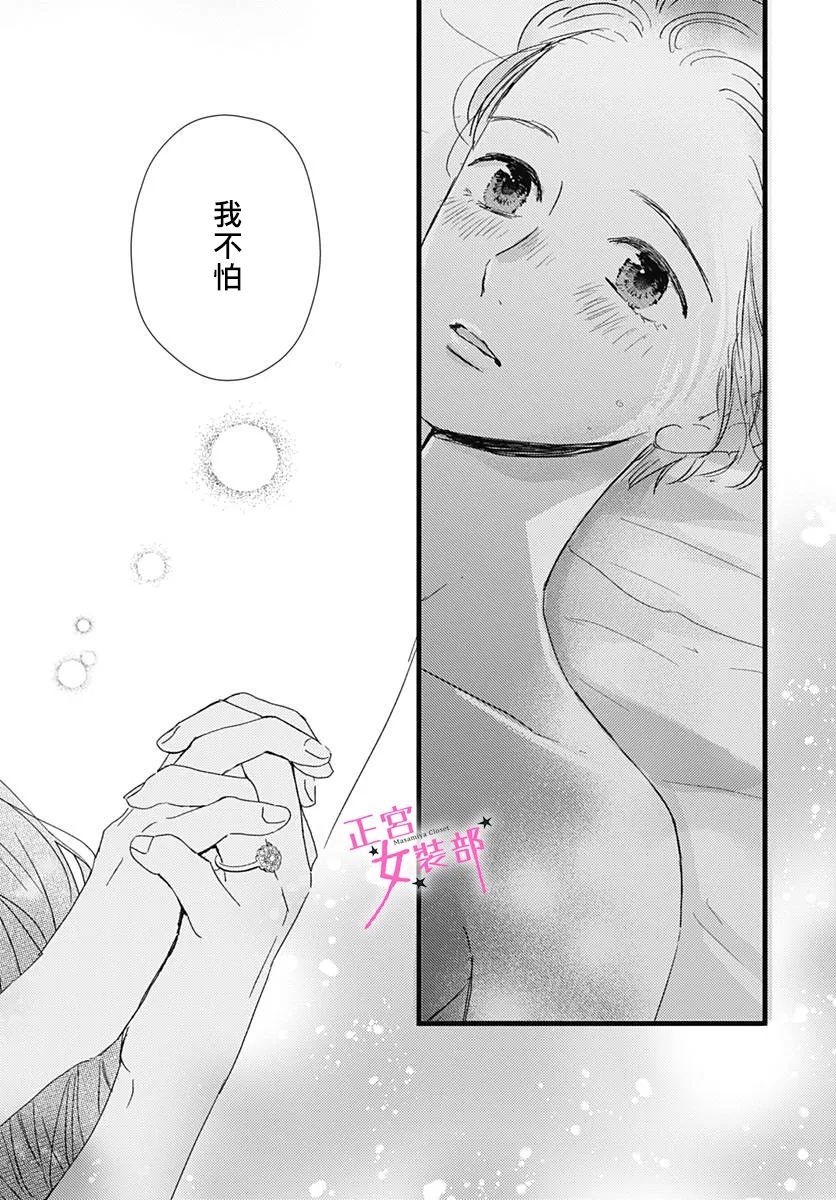 Cinderella Closet韩漫全集-第24话无删减无遮挡章节图片 