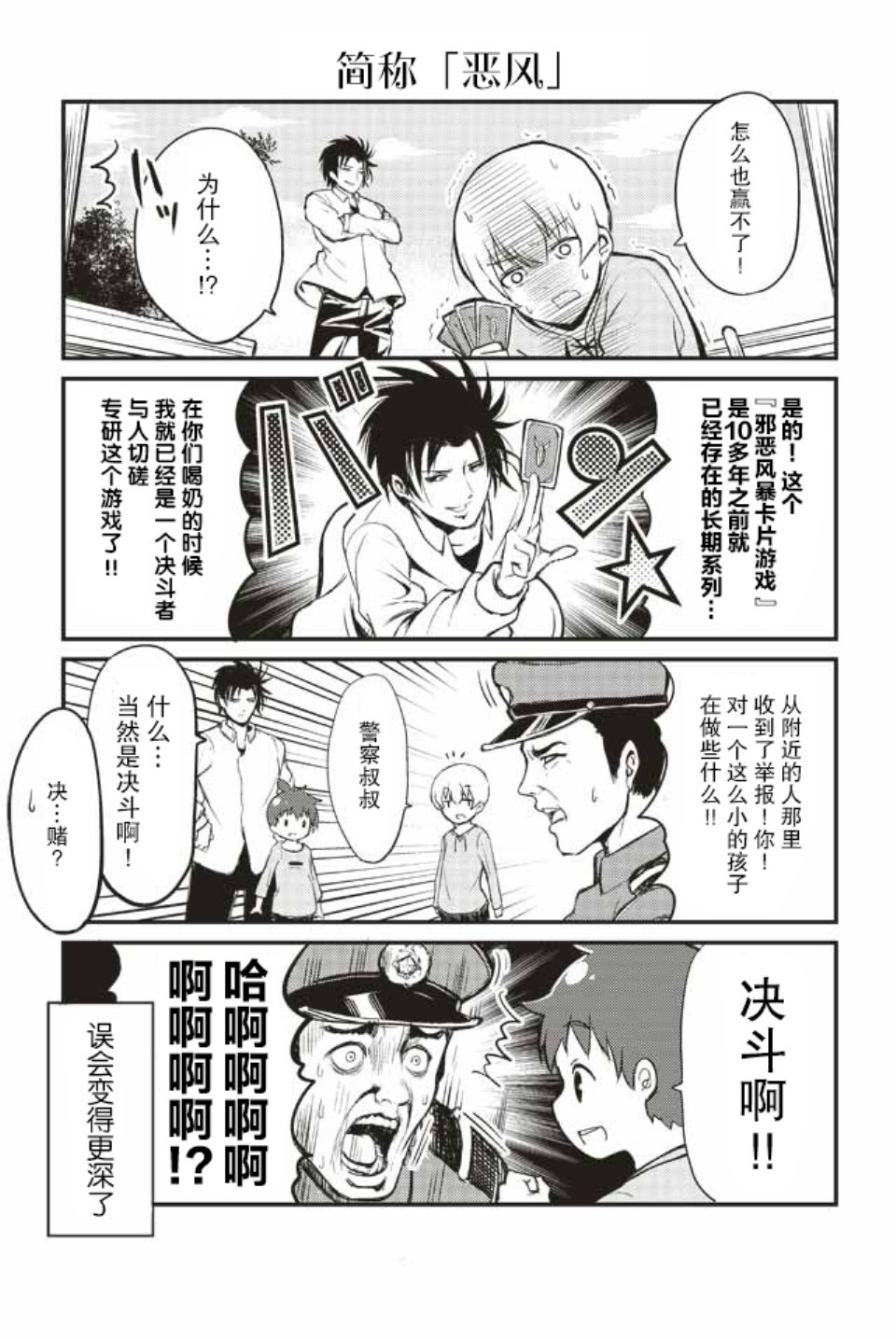 资深小学生阿隆韩漫全集-第02话无删减无遮挡章节图片 