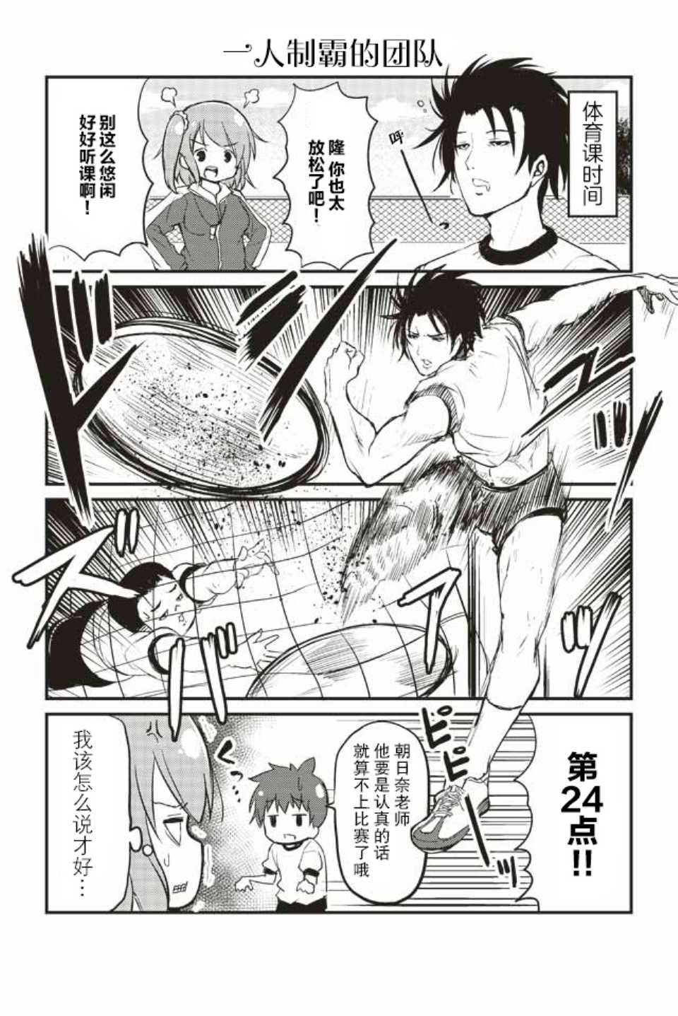 资深小学生阿隆韩漫全集-第03话无删减无遮挡章节图片 