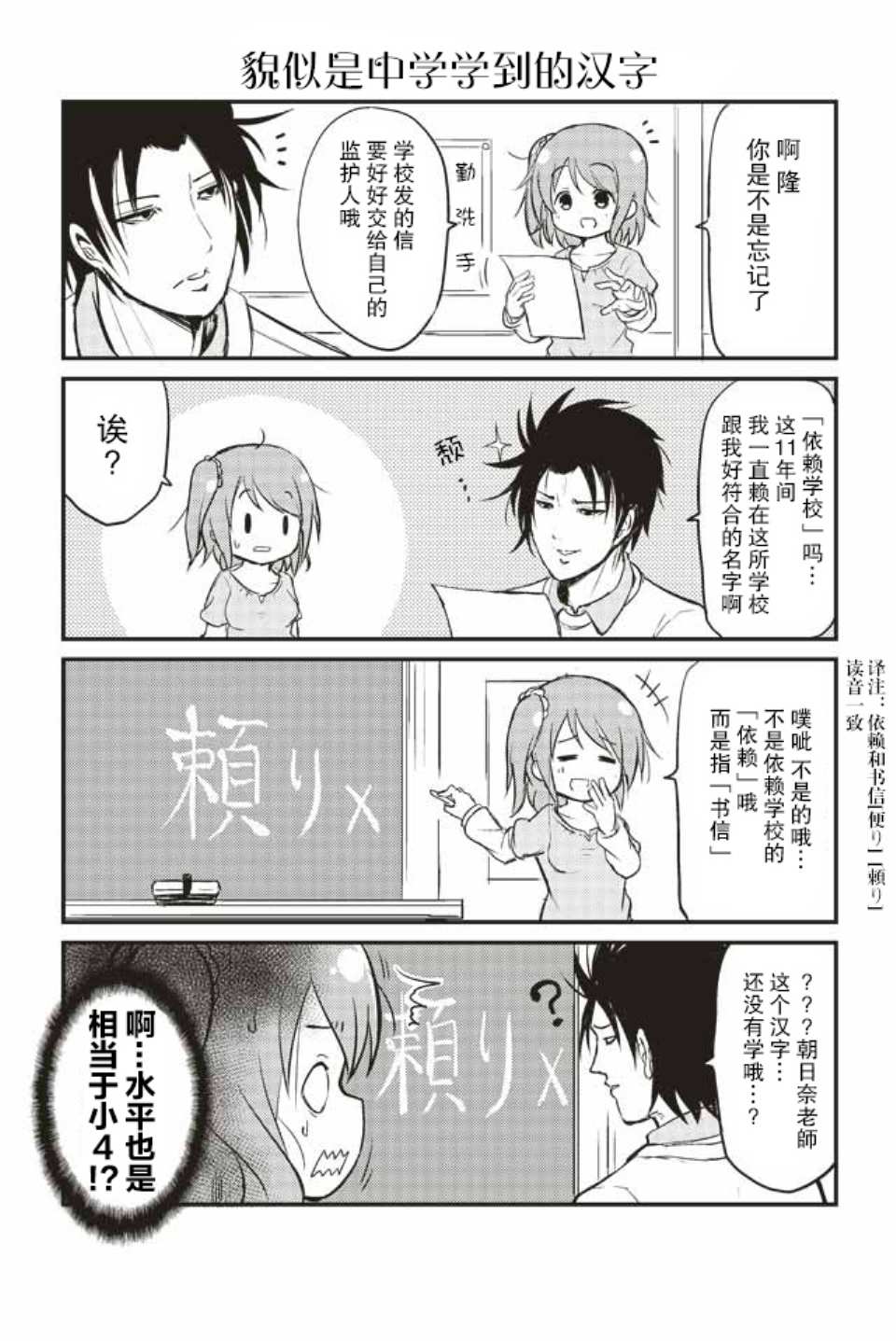 资深小学生阿隆韩漫全集-第03话无删减无遮挡章节图片 