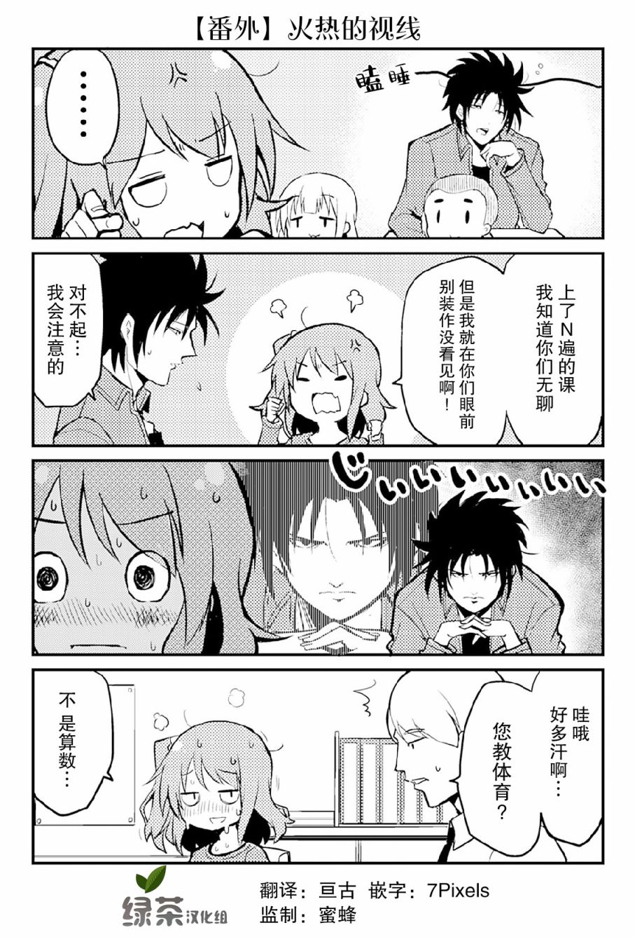 资深小学生阿隆韩漫全集-第04话无删减无遮挡章节图片 