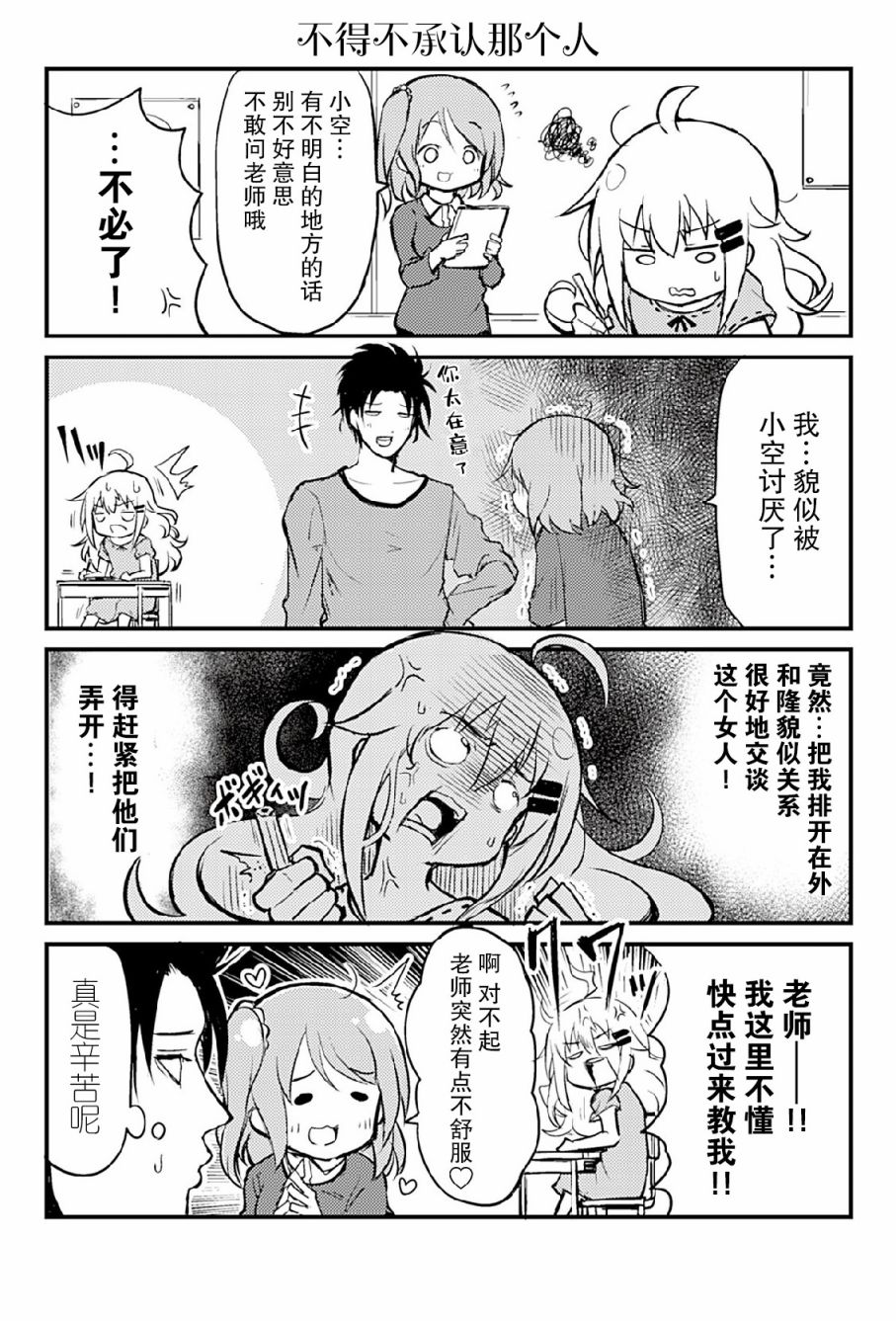 资深小学生阿隆韩漫全集-第04话无删减无遮挡章节图片 