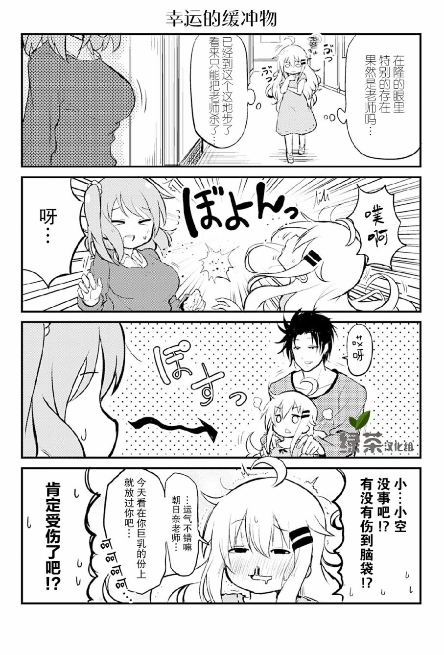 资深小学生阿隆韩漫全集-第04话无删减无遮挡章节图片 