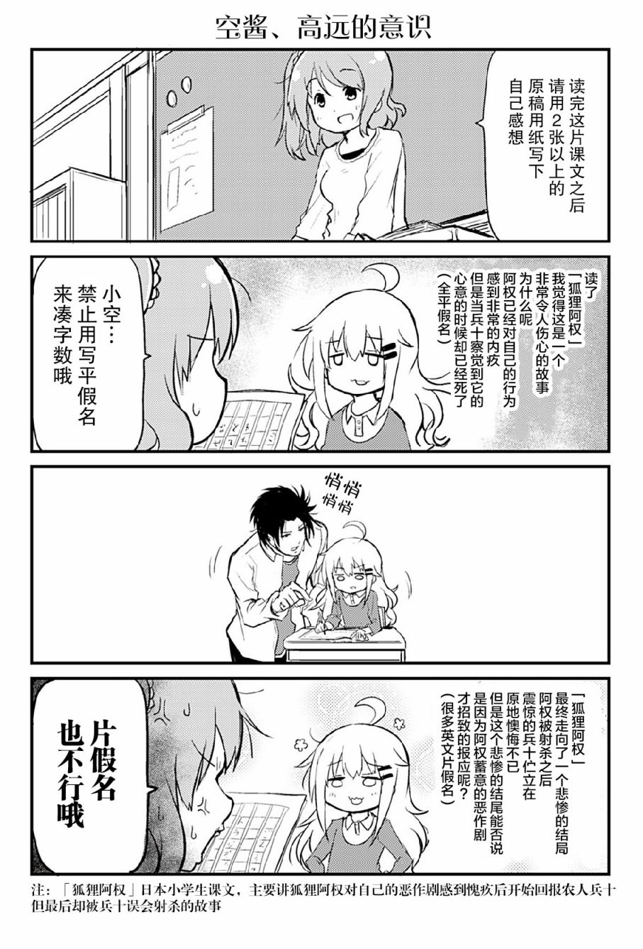 资深小学生阿隆韩漫全集-第04话无删减无遮挡章节图片 
